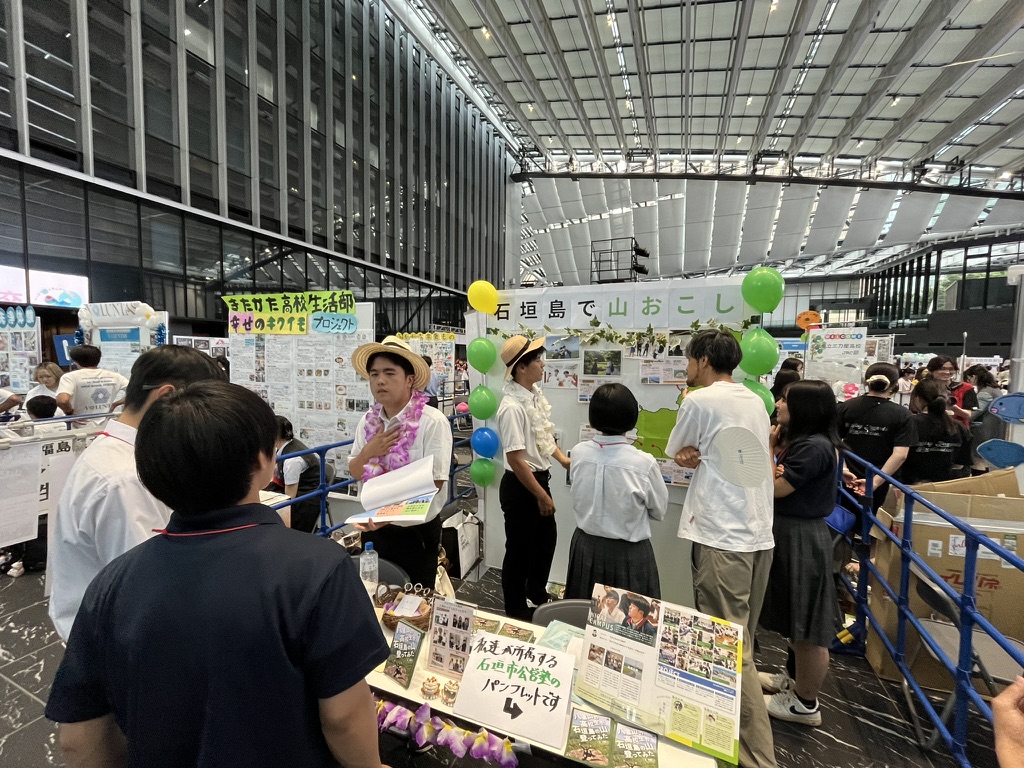 地域の魅力づくり